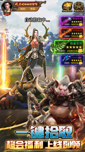 盛世龙城九游版