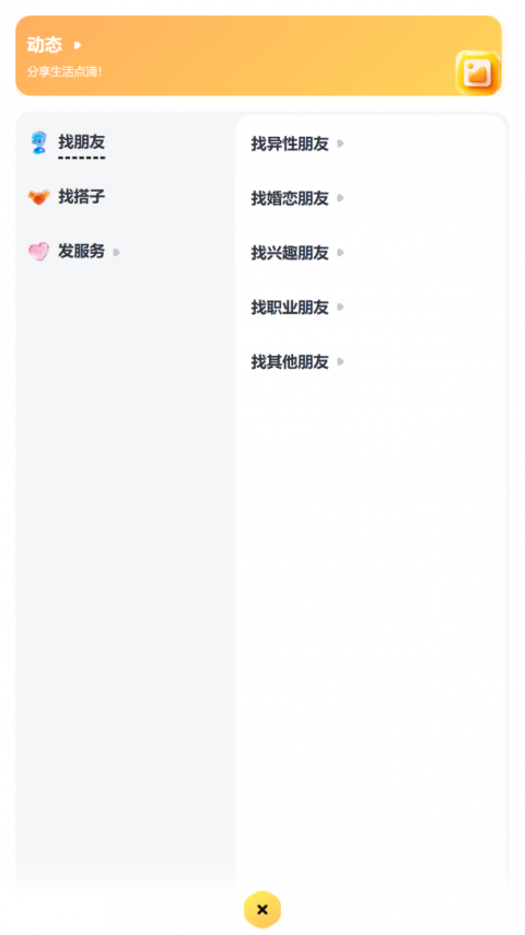 蜂喔app