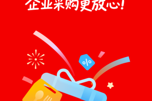 京东慧采app