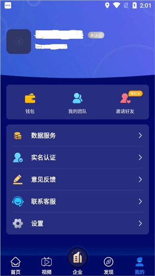 全民数据app