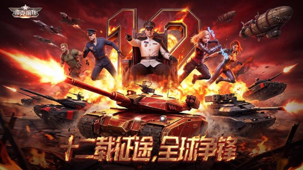坦克前线小米版