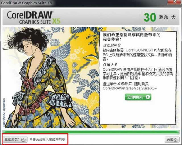 coreldraw2024精简版绿色版