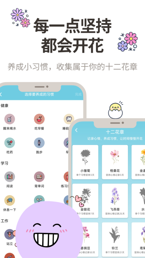 时间治愈日记app