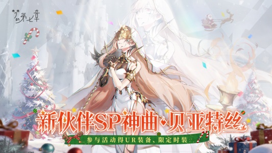 梦的第七章手游官方版