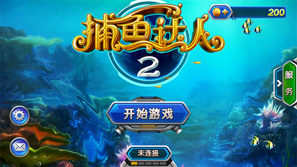 捕鱼达人2官方正版