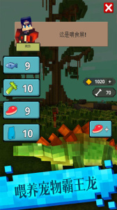 恐龙像素模拟器游戏