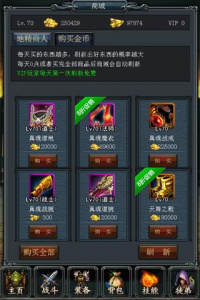 烈焰挂机九游版