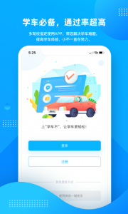 学车不app