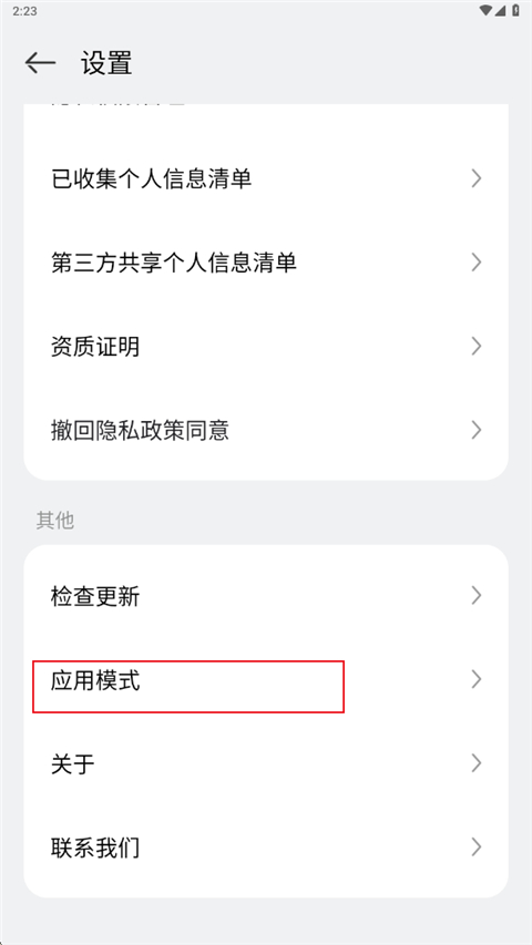 卓易市场app