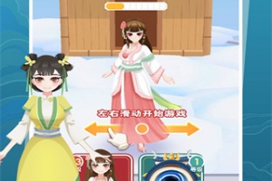 女皇冲冲冲游戏