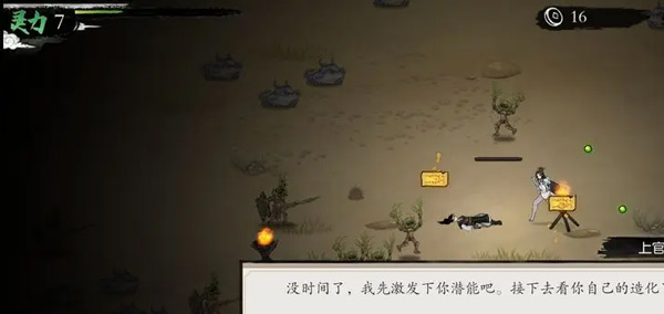 一念通天游戏