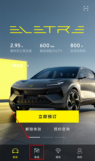 莲花跑车(LOUTS)官方版