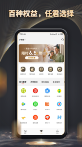 魔方黑卡app