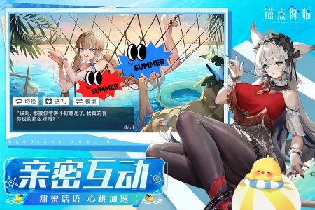 锚点降临QQ登录版