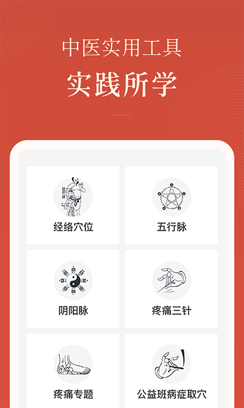 红杏林最新版