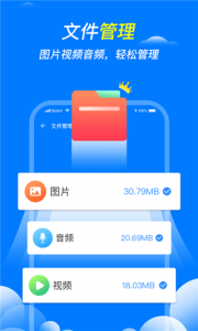 王牌清理大师app