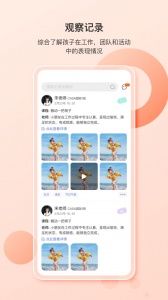 蒙氏家园app