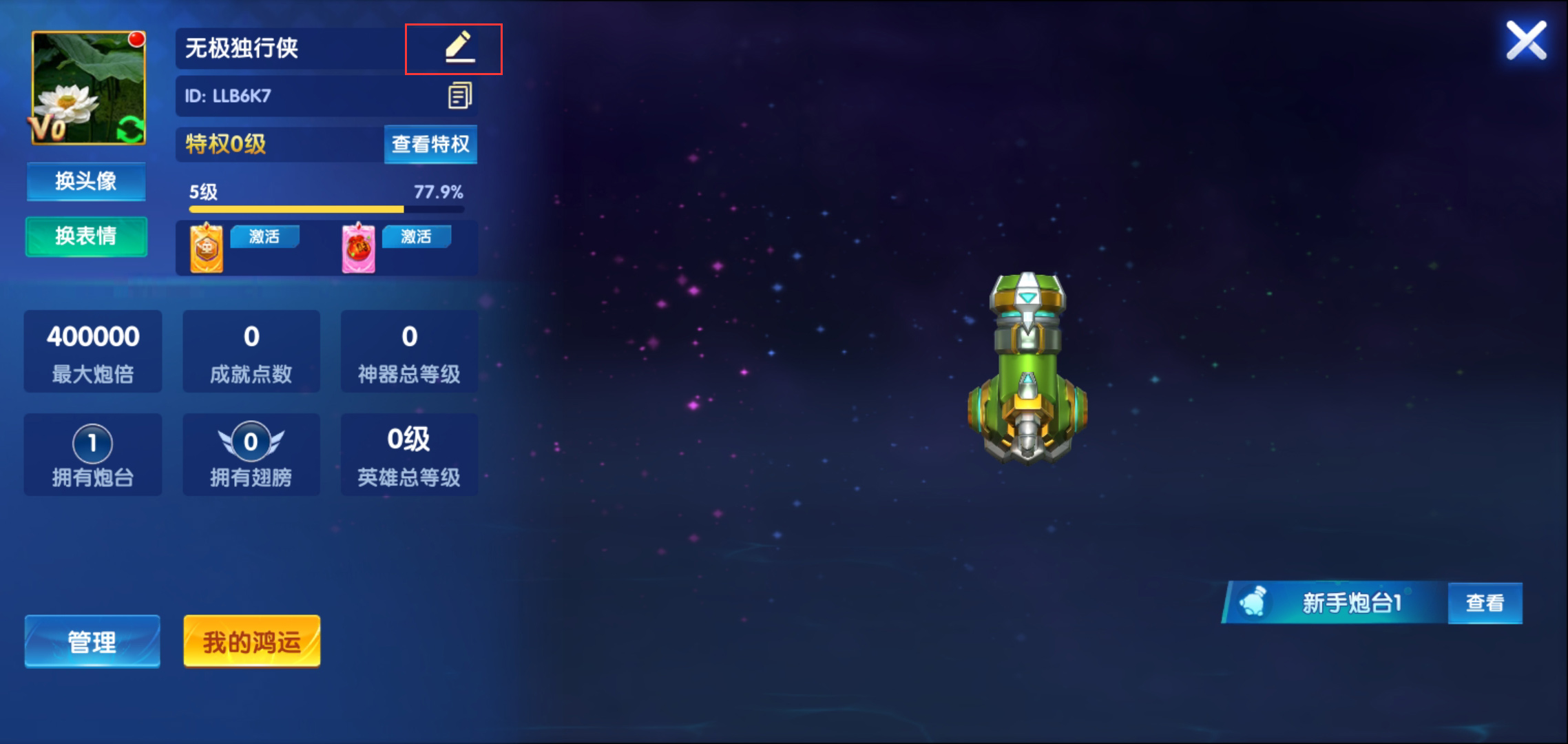途游休闲捕鱼旧版本