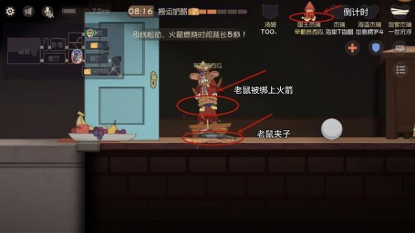 猫和老鼠极速版最新版