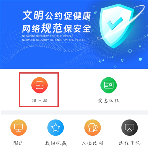E实名app