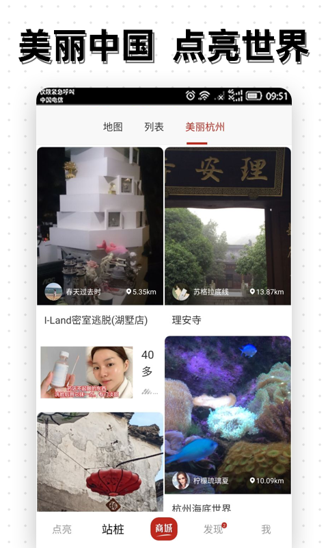 好兴星点亮app