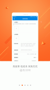网上轻纺城app