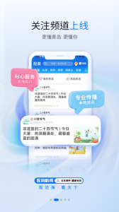 观海新闻app