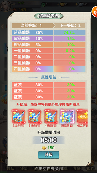 万剑至尊gm版