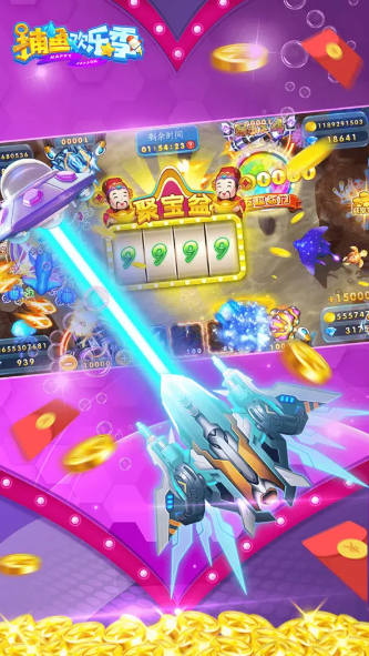 捕鱼欢乐季九游版