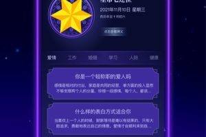 问问塔罗最新版