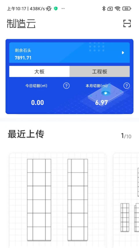制造云