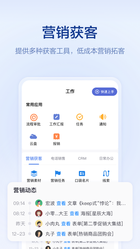 口袋助理app