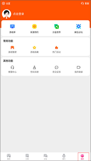 233游戏乐园app