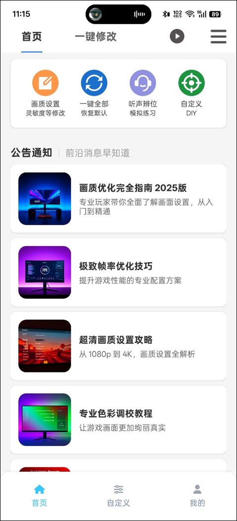 画质魔盒app