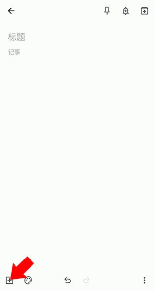 google keep官方版