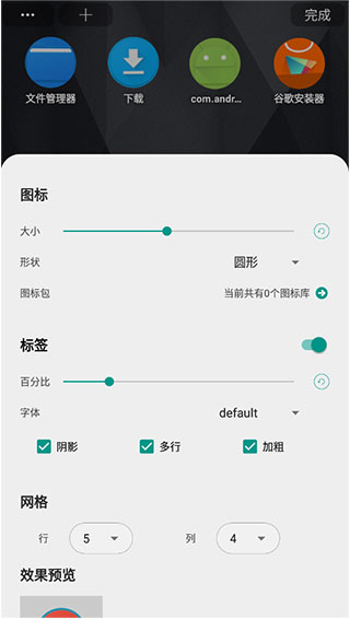 DNA桌面app