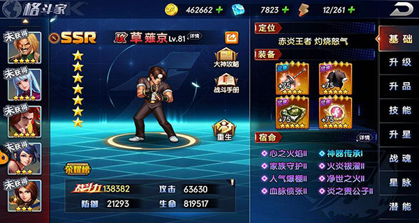 拳魂觉醒腾讯版