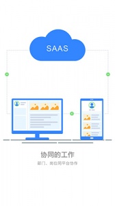 阿筑工程管理软件