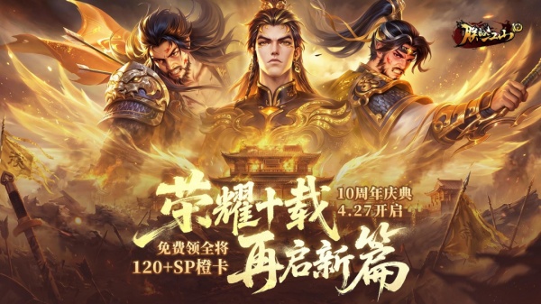 朕的江山腾讯版