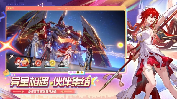 崩坏星穹铁道日服最新版
