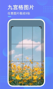 截图超人app官方版