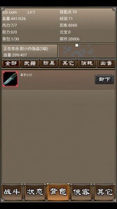 侠客挂机传免费版