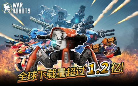 war robots破解版