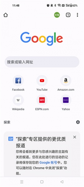 Chorme浏览器最新版(Google Chrome)