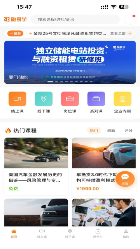 融易学手机版