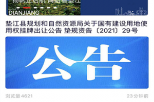重庆垫江客户端