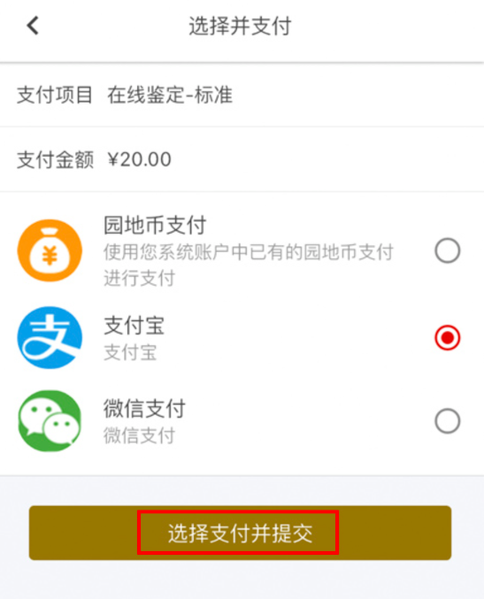 古泉园地官方版