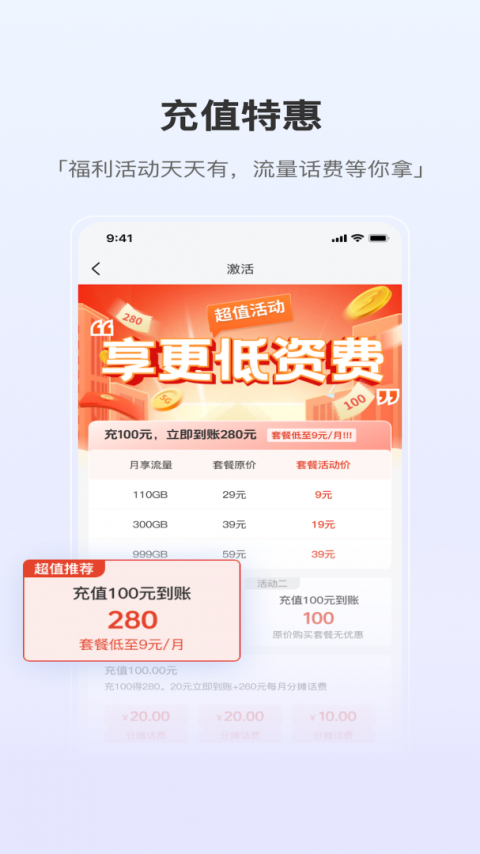 泰悦互联官方版