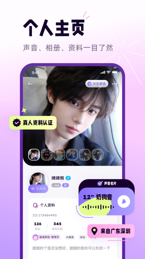 小西米语音app