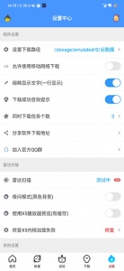 新闪存云app